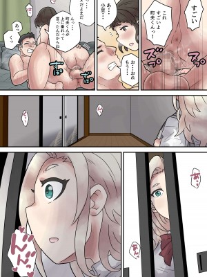 [とらんぽりんず] いじめられっ子は隠れ痴女_39