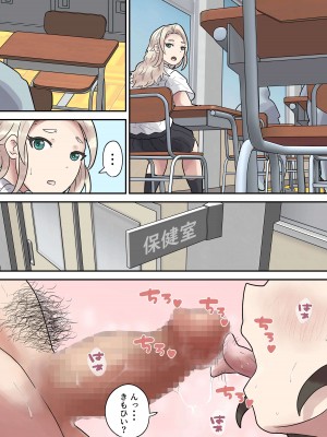 [とらんぽりんず] いじめられっ子は隠れ痴女_26