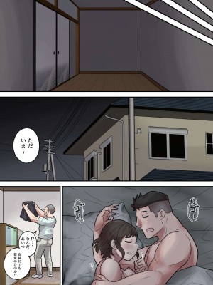 [とらんぽりんず] いじめられっ子は隠れ痴女_45