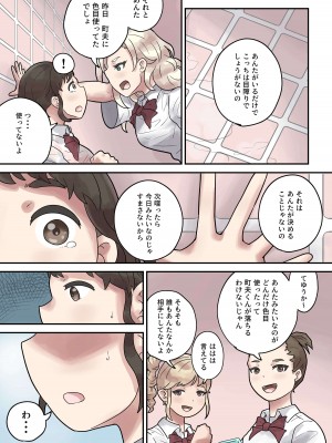 [とらんぽりんず] いじめられっ子は隠れ痴女_07
