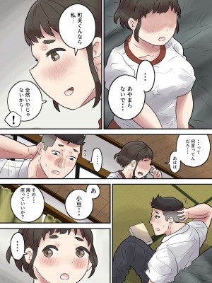 [とらんぽりんず] いじめられっ子は隠れ痴女_14