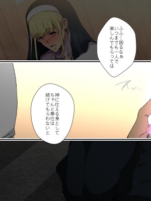 [スパイラルブレーン (暮古浪漫)] ヒプノシスター〜敬虔なシスターほど乱れる信仰改変アプリ〜_025
