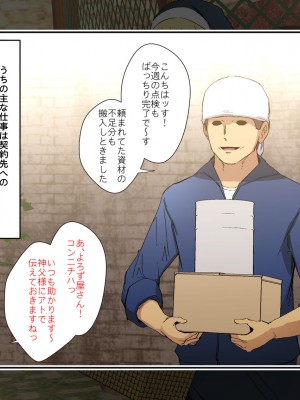 [スパイラルブレーン (暮古浪漫)] ヒプノシスター〜敬虔なシスターほど乱れる信仰改変アプリ〜_003