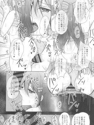 (C102) [REINO BLANCO (Haz)] しずくFun meets (ラブライブ!虹ヶ咲学園スクールアイドル同好会)_17