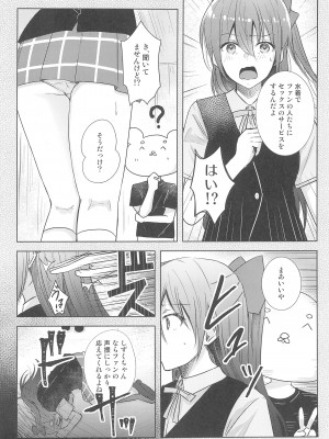 (C102) [REINO BLANCO (Haz)] しずくFun meets (ラブライブ!虹ヶ咲学園スクールアイドル同好会)_06