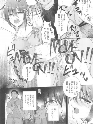 (C102) [REINO BLANCO (Haz)] しずくFun meets (ラブライブ!虹ヶ咲学園スクールアイドル同好会)_12