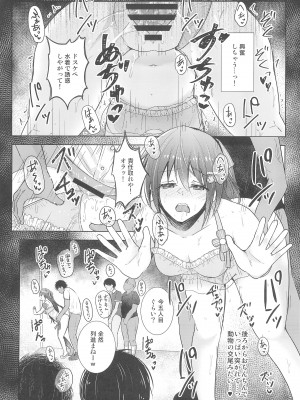 (C102) [REINO BLANCO (Haz)] しずくFun meets (ラブライブ!虹ヶ咲学園スクールアイドル同好会)_13