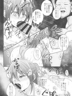 (C102) [REINO BLANCO (Haz)] しずくFun meets (ラブライブ!虹ヶ咲学園スクールアイドル同好会)_10