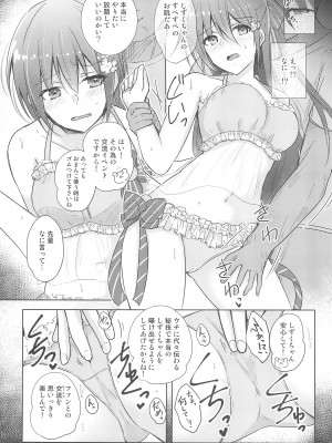 (C102) [REINO BLANCO (Haz)] しずくFun meets (ラブライブ!虹ヶ咲学園スクールアイドル同好会)_07