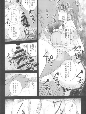 (C102) [REINO BLANCO (Haz)] しずくFun meets (ラブライブ!虹ヶ咲学園スクールアイドル同好会)_14