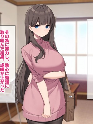 [すいのせ] ご褒美をくれるえっちなお姉さんを好きになってしまいました。_059