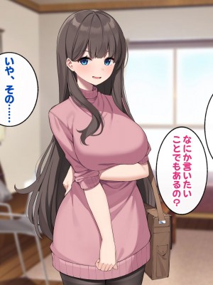 [すいのせ] ご褒美をくれるえっちなお姉さんを好きになってしまいました。_037