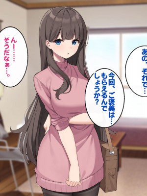 [すいのせ] ご褒美をくれるえっちなお姉さんを好きになってしまいました。_013