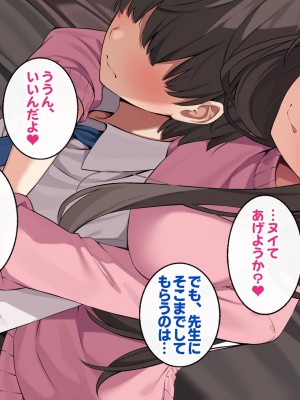 [すいのせ] ご褒美をくれるえっちなお姉さんを好きになってしまいました。_025