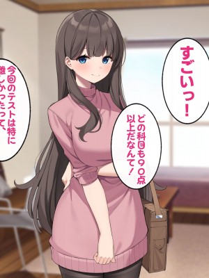 [すいのせ] ご褒美をくれるえっちなお姉さんを好きになってしまいました。_060