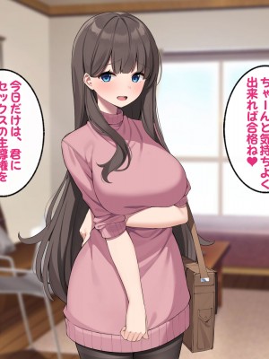 [すいのせ] ご褒美をくれるえっちなお姉さんを好きになってしまいました。_137