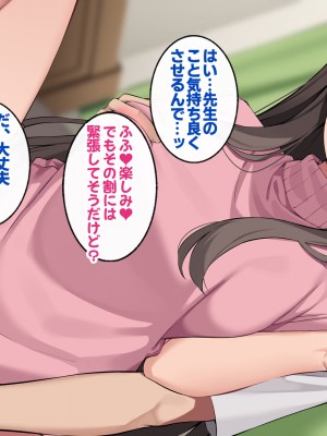 [すいのせ] ご褒美をくれるえっちなお姉さんを好きになってしまいました。_142