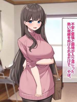 [すいのせ] ご褒美をくれるえっちなお姉さんを好きになってしまいました。_014