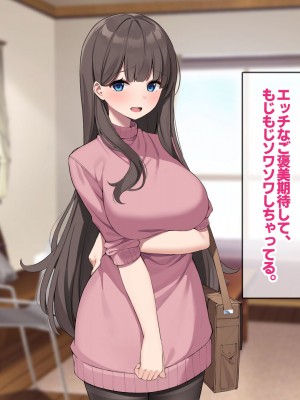 [すいのせ] ご褒美をくれるえっちなお姉さんを好きになってしまいました。_015