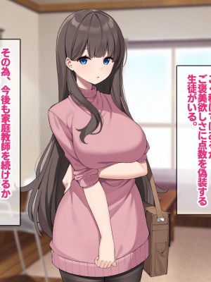 [すいのせ] ご褒美をくれるえっちなお姉さんを好きになってしまいました。_134