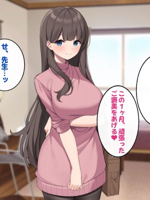 [すいのせ] ご褒美をくれるえっちなお姉さんを好きになってしまいました。_016