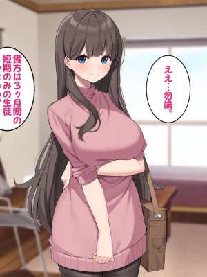 [すいのせ] ご褒美をくれるえっちなお姉さんを好きになってしまいました。_136