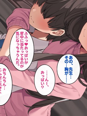[すいのせ] ご褒美をくれるえっちなお姉さんを好きになってしまいました。_020