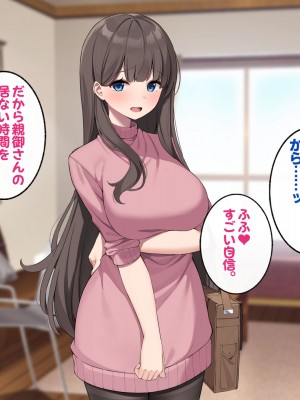 [すいのせ] ご褒美をくれるえっちなお姉さんを好きになってしまいました。_138