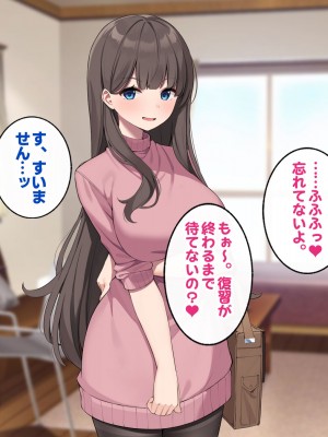 [すいのせ] ご褒美をくれるえっちなお姉さんを好きになってしまいました。_038