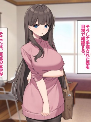 [すいのせ] ご褒美をくれるえっちなお姉さんを好きになってしまいました。_135