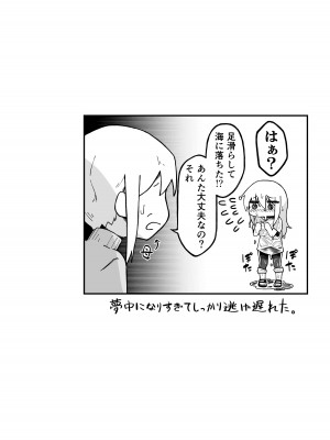 [がりょ～] 干潮の磯の触手さんたちにくすぐられながらお×にーする話_23