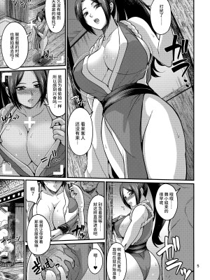 (C102) [ズビズバ団 (ふぉれすた)] 不知火流くノ一VIP限定中出し温泉デート (キング・オブ・ファイターズ) [中国翻訳]_05