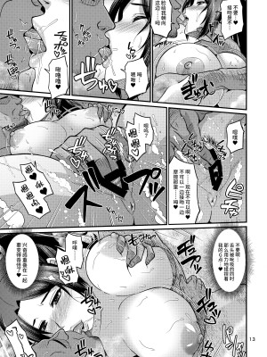 (C102) [ズビズバ団 (ふぉれすた)] 不知火流くノ一VIP限定中出し温泉デート (キング・オブ・ファイターズ) [中国翻訳]_13