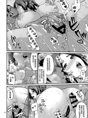 (C102) [ズビズバ団 (ふぉれすた)] 不知火流くノ一VIP限定中出し温泉デート (キング・オブ・ファイターズ) [中国翻訳]_14