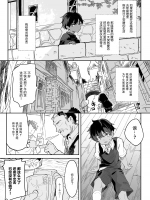 [毛玉牛乳 (玉之けだま)] 血姫夜交-真祖の姫は発情しているっ！-｜血姬夜交 -真祖公主在发情!- [白杨汉化组] [無修正] [DL版]_05