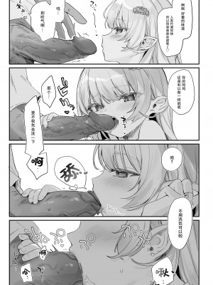 [毛玉牛乳 (玉之けだま)] 血姫夜交-真祖の姫は発情しているっ！-｜血姬夜交 -真祖公主在发情!- [白杨汉化组] [無修正] [DL版]_33