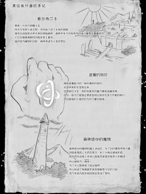 [毛玉牛乳 (玉之けだま)] 血姫夜交-真祖の姫は発情しているっ！-｜血姬夜交 -真祖公主在发情!- [白杨汉化组] [無修正] [DL版]_26