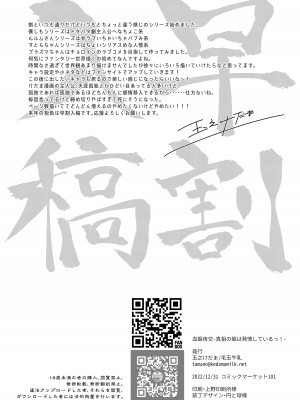 [毛玉牛乳 (玉之けだま)] 血姫夜交-真祖の姫は発情しているっ！-｜血姬夜交 -真祖公主在发情!- [白杨汉化组] [無修正] [DL版]_54