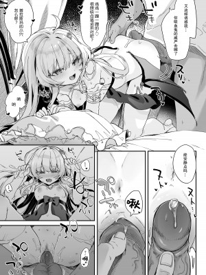 [毛玉牛乳 (玉之けだま)] 血姫夜交-真祖の姫は発情しているっ！-｜血姬夜交 -真祖公主在发情!- [白杨汉化组] [無修正] [DL版]_37