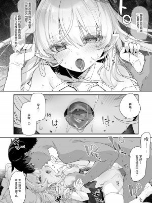 [毛玉牛乳 (玉之けだま)] 血姫夜交-真祖の姫は発情しているっ！-｜血姬夜交 -真祖公主在发情!- [白杨汉化组] [無修正] [DL版]_48
