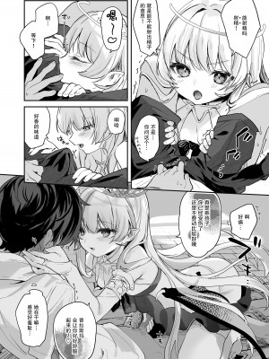 [毛玉牛乳 (玉之けだま)] 血姫夜交-真祖の姫は発情しているっ！-｜血姬夜交 -真祖公主在发情!- [白杨汉化组] [無修正] [DL版]_14