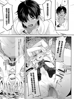 [毛玉牛乳 (玉之けだま)] 血姫夜交-真祖の姫は発情しているっ！-｜血姬夜交 -真祖公主在发情!- [白杨汉化组] [無修正] [DL版]_41