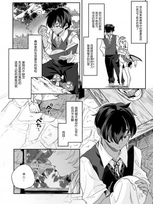 [毛玉牛乳 (玉之けだま)] 血姫夜交-真祖の姫は発情しているっ！-｜血姬夜交 -真祖公主在发情!- [白杨汉化组] [無修正] [DL版]_28