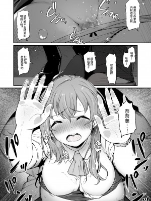 [ピロコボ (Piro)] 化学準備室の罪2-避けられたあの日- [Looike汉化组] [DL版]_06