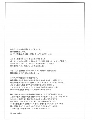 (C102) [梟の郵便屋さん (上戸ルリ)] 若菜式 (ラブライブ! スーパースター!!)_04