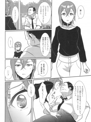 (C102) [梟の郵便屋さん (上戸ルリ)] 若菜式 (ラブライブ! スーパースター!!)_22