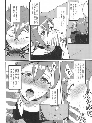 (C102) [梟の郵便屋さん (上戸ルリ)] 若菜式 (ラブライブ! スーパースター!!)_24