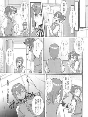 (C102) [梟の郵便屋さん (上戸ルリ)] 若菜式 (ラブライブ! スーパースター!!)_21