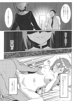 (C102) [梟の郵便屋さん (上戸ルリ)] 若菜式 (ラブライブ! スーパースター!!)_23