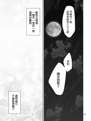 [ぽぽちち (八尋ぽち)] その着せ替え人形はHをする5 (その着せ替え人形は恋をする) [空気系☆漢化] [DL版]_22